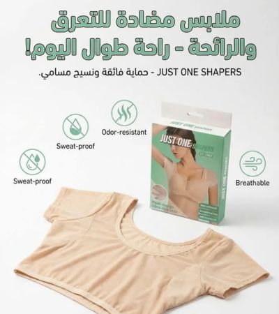 قميص امتصاص العرق - T-shirt Anti-Sueur