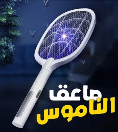 Anti-Moustique Électrique 2-en-1 - صاعق الناموس الكهربائي