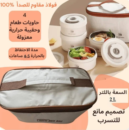 حافظات الطعام 304 - LUNCH BOX 5 PIECE