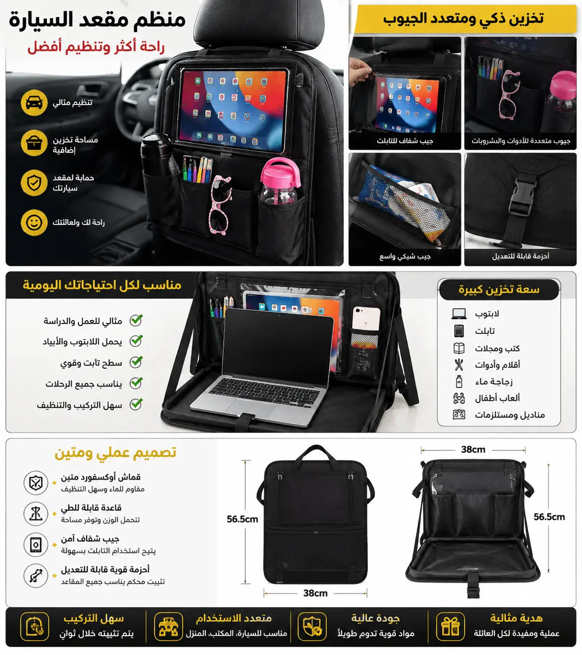 ودّع فوضى سيارتك مع منظم المقعد الخلفي - Organisateur de siège arrière avec table pliable
