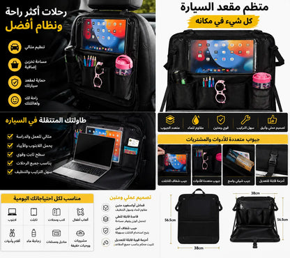 ودّع فوضى سيارتك مع منظم المقعد الخلفي - Organisateur de siège arrière avec table pliable